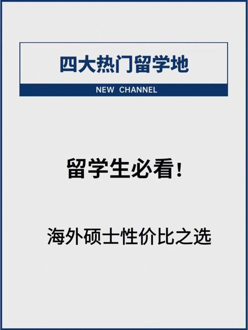 为什么都觉得留学贵-听说出国留学就是烧钱，是真的吗？每年大约需要多少钱？