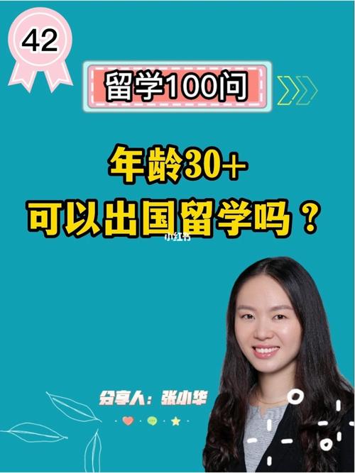 为什么留学的孩子很小-去国外留学有年龄限制吗？