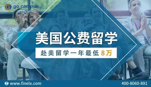 出国上学为什么叫留学-什么是公费留学？去留学都要大学毕业，去研究生吗？