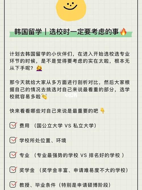 为什么选择韩国留学范文-为什么韩国大学再好，世界排名再往前妈妈也不建议我去韩国留学？