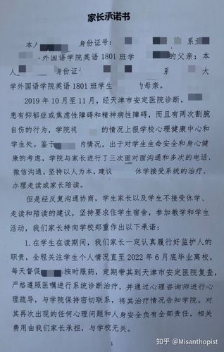 孩子抱怨为什么不能留学-抑郁症休学经历对留学申请会有什么影响？