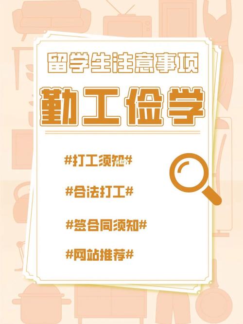 为什么非要聘用留学生-勤工俭学的原因？