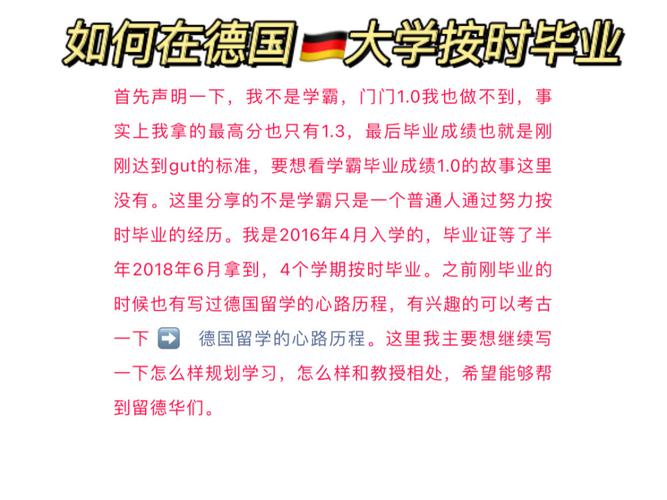 为什么留学很容易毕业成功-有没有去过德国留学的德国研究生难毕业吗?是不是累？