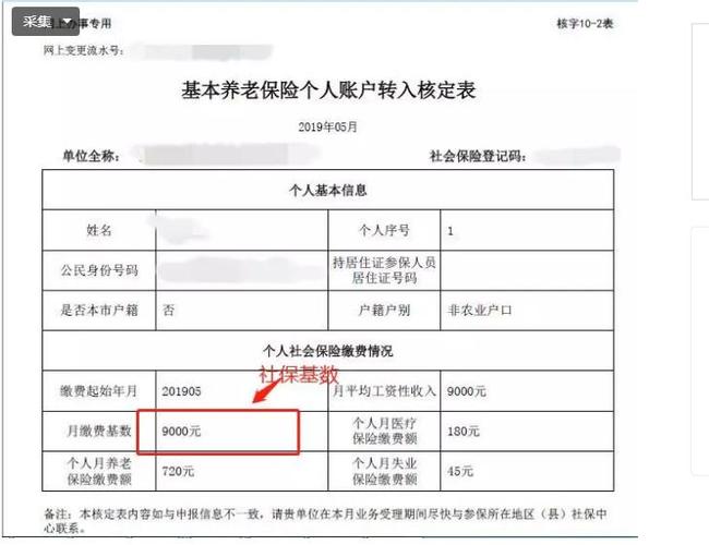 留学为什么要查社保记录-留学生交社保对身份有什么影响？