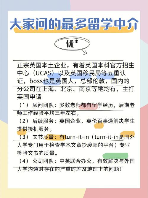 出国留学为什么要找机构-出国留学是找留学机构还是找留学中介？